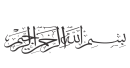 bismillahirrahmanirrahim-master-logoblogspotcoid-800x420