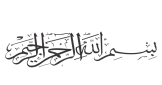 bismillahirrahmanirrahim-master-logoblogspotcoid-800x420