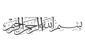 bismillahirrahmanirrahim-master-logoblogspotcoid-800x420